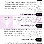 110 نکته درباره مسئولیت اداری کارمندان | دکتر نظری و دکتر نجارزاده