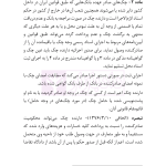 مجموعه قوانین و مقررات چک و اسناد تجاری | هوشیار