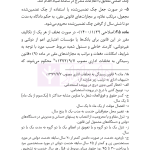 مجموعه قوانین و مقررات چک و اسناد تجاری | هوشیار