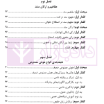 هوش مصنوعی در نظام تحلیل اسناد حقوقی | دکتر جلالی