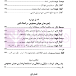 هوش مصنوعی در نظام تحلیل اسناد حقوقی | دکتر جلالی