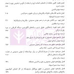 هوش مصنوعی و حقوق بین الملل بشر | دکتر زمانی