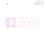 هوش مصنوعی و حقوق بین الملل بشر | دکتر زمانی