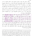 هوش مصنوعی و حقوق بین الملل بشر | دکتر زمانی