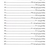 مجموعه آزمون های کارشناسی ارشد حقوق خصوصی | گروه علمی پژوهش