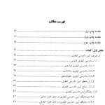 آیین دادرسی کیفری 1و2 | دکتر یوسفی