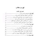 حقوق تطبیقی (معدن) | دکتر منصور