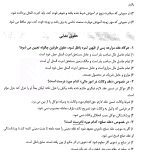 مجموعه آزمون های کارشناسی ارشد حقوق خصوصی | گروه علمی پژوهش