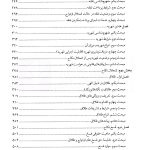 ازدواج و طلاق در قانون مدنی ایران | دکتر والی نژاد