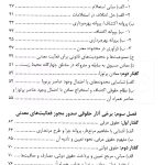 حقوق تطبیقی (معدن) | دکتر منصور