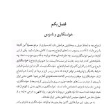 ازدواج و طلاق در قانون مدنی ایران | دکتر والی نژاد