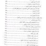 آیین دادرسی کیفری 1و2 | دکتر یوسفی