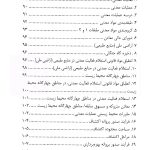 حقوق تطبیقی (معدن) | دکتر منصور