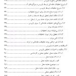 آیین دادرسی کیفری 1و2 | دکتر یوسفی
