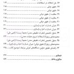 حقوق تطبیقی (معدن) | دکتر منصور