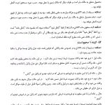 مجموعه آزمون های کارشناسی ارشد حقوق خصوصی | گروه علمی پژوهش