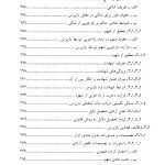 آیین دادرسی کیفری 1و2 | دکتر یوسفی