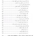 آیین دادرسی کیفری 1و2 | دکتر یوسفی