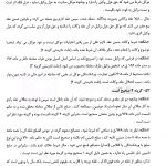 مجموعه آزمون های کارشناسی ارشد حقوق خصوصی | گروه علمی پژوهش