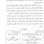 حقوق تطبیقی (معدن) | دکتر منصور