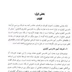 آیین دادرسی کیفری 1و2 | دکتر یوسفی