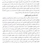 آیین دادرسی کیفری 1و2 | دکتر یوسفی