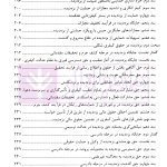 بزه دیده شناسی | دکتر صفاری و دکتر صابری
