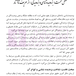 بزه دیده شناسی | دکتر صفاری و دکتر صابری