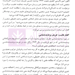 بزه دیده شناسی | دکتر صفاری و دکتر صابری