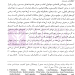 بزه دیده شناسی | دکتر صفاری و دکتر صابری