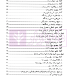 حقوق قرارداد های فوتبال با تاکید بر اصل آزادی قراردادی | دکتر سلیمانی