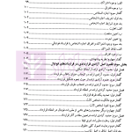 حقوق قرارداد های فوتبال با تاکید بر اصل آزادی قراردادی | دکتر سلیمانی