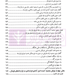 حقوق قرارداد های فوتبال با تاکید بر اصل آزادی قراردادی | دکتر سلیمانی
