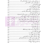 حقوق قرارداد های فوتبال با تاکید بر اصل آزادی قراردادی | دکتر سلیمانی
