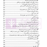 حقوق قرارداد های فوتبال با تاکید بر اصل آزادی قراردادی | دکتر سلیمانی