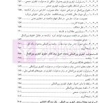 مبانی فلسفی حقوق کیفری بین الملل | دکتر محمودیان و دکتر بابایی