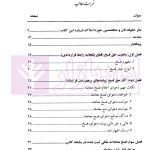 فسخ هوشمند قراردادهای ملکی | فولادی