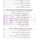 فسخ هوشمند قراردادهای ملکی | فولادی