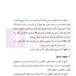 فسخ هوشمند قراردادهای ملکی | فولادی