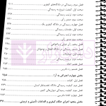 نکات کلیدی آیین دادرسی کیفری | مختارزاده