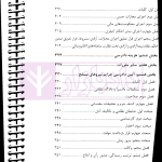 نکات کلیدی آیین دادرسی کیفری | مختارزاده