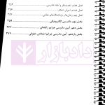 نکات کلیدی آیین دادرسی کیفری | مختارزاده