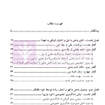 بهشت بدهکاران (نقدی بر مدیون سالاری حقوق ایران) | اشراقی آرانی