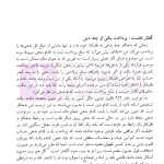 بهشت بدهکاران (نقدی بر مدیون سالاری حقوق ایران) | اشراقی آرانی