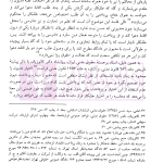 بهشت بدهکاران (نقدی بر مدیون سالاری حقوق ایران) | اشراقی آرانی