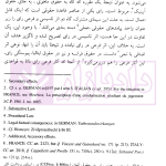 آیین دادرسی مدنی مجلد نهم (آثار رای، اعتبار امر قضاوت شده) | محسنی