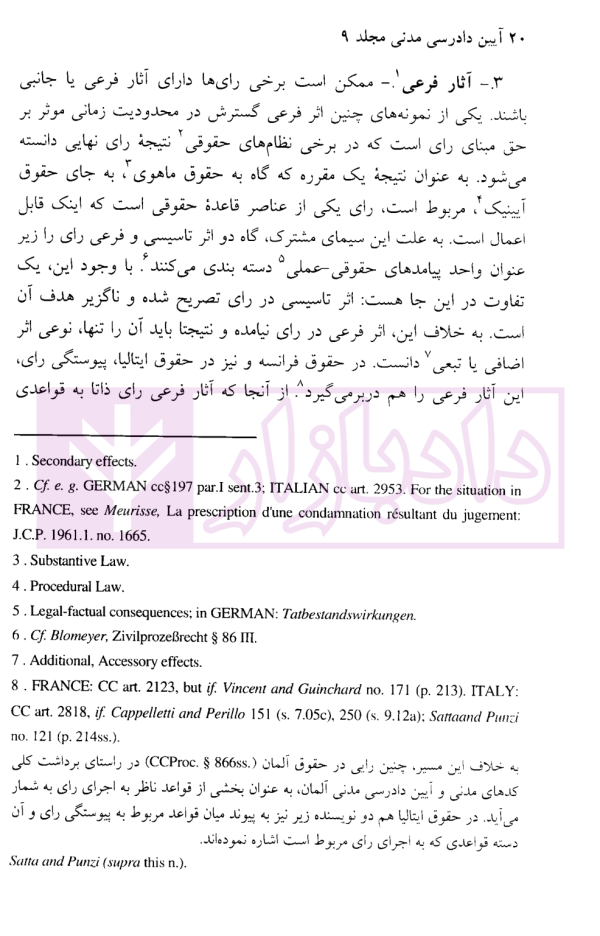 آیین دادرسی مدنی مجلد نهم (آثار رای، اعتبار امر قضاوت شده) | محسنی