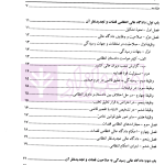 مقررات انتظامی قضات | کریم زاده