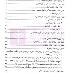 مقررات انتظامی قضات | کریم زاده