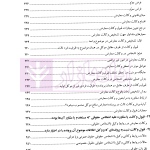 دوره مقررات حرفه ای وکالت وظایف و تعهدات وکلای دادگستری جلد اول | قنبریان